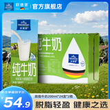 欧德堡脱脂纯牛奶200ml*24盒 高钙营养早餐奶  零脂肪早餐奶健身搭档 脱脂牛奶200ml*48盒【2箱装】