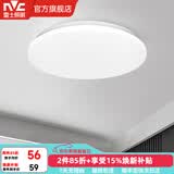 雷士（NVC） led灯饰阳台灯浴室灯厕所灯厨房灯 led吸顶灯具 卧室灯过道走廊 18W 1182lm 白玉 正白光 Φ325*70MM