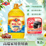 多力黄金3益葵花籽油5L一级食用油 中秋团购送礼 高端品质食用油