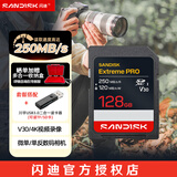 闪迪（SanDisk）闪迪相机卡 4K高清SD卡 微单存储卡微单反摄像储存大卡内存sd卡内存卡 微单/单反相机内存卡 128G V30 读速250Mb/s+3.0读卡器