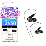 铁三角 ATH-E70 专业监听动铁有线耳机 三单元动铁 HIFI 参考级声音直播音乐剪辑听书