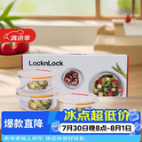 乐扣乐扣（LOCK&LOCK）耐热玻璃保鲜盒微波炉饭盒上班族学生便当盒水果饭菜保鲜碗三件套