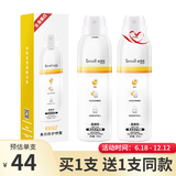 small egg蛋蛋喷美白防护喷雾 美白防护喷雾200ml