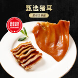 喜旺酱香猪耳酱卤熟食腊味卤味猪耳下酒菜开袋即食山东200g*2袋