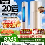 松下变频空调柜机 净悦星客厅3匹一级能效省电 外机双排纯铜管  纳诺怡除菌 国家补贴ZY72F310N
