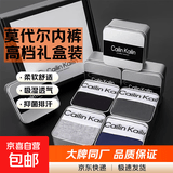【CK制造商】高级内裤礼盒男士莫代尔平角裤四角内衣短裤男友礼物 黑+深灰+浅灰+蓝：莫代尔 4条 M (165) 80-100斤