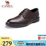 骆驼（CAMEL）皮鞋男士商务正装鞋2026新款真皮高端通勤系带英伦风西装鞋 A032211370  棕色 38