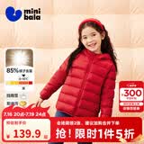 迷你巴拉（minibala）儿童羽绒服男女童厚款保暖连帽棉服防风保暖羽绒外套【防水透湿】 中国红60648 【白鸭绒-1000+洁净度】 140 【充绒量59.1g】