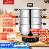 惠当家（Hui Dang Jia）电蒸锅电锅多功能电热锅电炒锅家用无涂层电蒸锅一体电煮锅加厚304不锈钢电火锅G08-32双