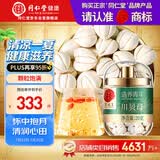 同仁堂品牌北京同仁堂四川贝母20g人工挑选可磨川贝粉秋梨膏雪梨膏原料