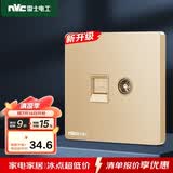 NVC雷士电工 开关插座 六类电脑电视插座 86型墙壁面板 N25香槟金