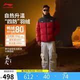 李宁火锅羽绒 本命年丨男女同款防泼水防风宽松鸭绒短羽绒服AYMV431