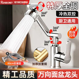 Rosecret【精工】全铜主体洗脸盆水龙头面盆水龙头卫生间洗手盆水龙头冷热