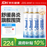 诺斯清海盐水喷鼻喷雾生理盐水鼻腔清洗生理性海水鼻腔喷雾成人80ml*4