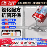 雨虹防水防霉耐黄变美缝剂十大品牌瓷地砖美缝胶防水勾缝填缝剂 贵族银