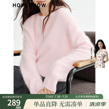 红袖（hopeshow）慵懒风高级感绵羊毛针织衫2025冬季新款女装【舒芙绒】内搭毛衣 水粉红170 M
