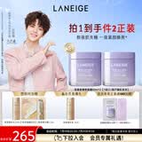兰芝【吕思瞳同款】夜猫紫胶原多肽紧颜睡眠面膜双支保湿（无周边）
