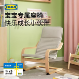 宜家（IKEA）POANG波昂儿童扶手椅带靠垫一体儿童沙发椅子垫柔软家用 儿童扶手椅框架桦木贴面