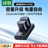 绿联【3C认证】索尼电池fz100 a7c2/a7m4/a7m5相机电池充电器zv-e10二代/a6700/a6600/a7m3/a7r3/4/5