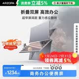 ARZOPA阿卓帕小卓14英寸双屏便携式显示器可折叠 手机笔记本电脑副屏外接办公炒股游戏电脑扩展屏幕E1S