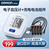 欧姆龙（OMRON）电子血压计 医用级上臂式血压测量仪家用老人高精准血压测试机器 HEM-7126+充电电池组件