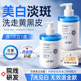 澳白汀（OHBT）377氨基酸洗面奶男女士美白淡斑提亮肤色控油祛痘黑头洁面乳300g
