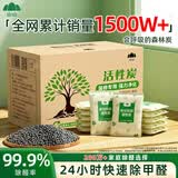 山山活性炭7kg除甲醛异味新房去吸味甲醛清除剂除味活性炭除甲醛碳包