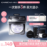 卡姿兰（Carslan）黑磁粉饼3.0嘭嘭紫8g 定妆控油遮瑕持久防汗不脱妆不卡粉七夕礼物