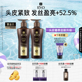 吕（Ryo）黑金吕洗发水400ml*2 滋养修护头皮紧致洗发露盈亮发丝洗发膏