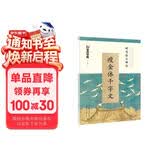 墨点字帖 瘦金体千字文字帖宋徽宗硬笔书法字帖初学者练字大学生入门赵佶瘦金体钢笔字帖 硬笔临古碑帖瘦金体千字文
