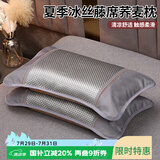 艾薇荞麦枕头凉感竹席护颈枕夏季冰丝凉感花草枕芯 藤银 35*55cm