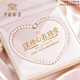 中国珠宝（Sino gem）天然珍珠项链女款2026新款轻奢高级素珠项链生日礼物送女朋友老婆