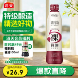 海天 即简裸酱油460ml【0添加特级酱油】高端系列 挤挤瓶锁鲜