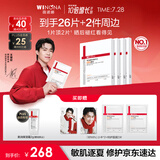 薇诺娜第二代特护面膜24片套装退红修护舒缓补水保湿七夕礼物