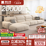 酷比得2026新款现代简约奶油风沙发客厅转角贵妃组合猫抓布艺沙发 4.02米单扶手单位+单人位*3+贵妃 (旗舰版云端坐感)微光雪尼尔绒