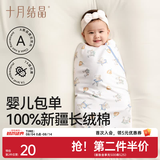 十月结晶婴儿包单秋冬季新生儿婴儿包被防惊跳纯棉抱被产房用品 元气飞象【春夏单层】柔软包边 85*85cm
