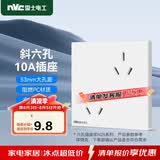 NVC雷士电工开关插座 10a六孔插座 86型暗装插座面板 白色