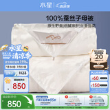 水星家纺蚕丝被100%蚕丝冬被子冬季子母被二合一被芯约5.5斤150×210cm