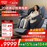 艾力斯特（iRest）【万元爆款】按摩椅家用家电全自动零重力太空舱全身多功能4D按摩沙发椅子睡眠舱父母礼物S750plus 钛金灰【店长力荐】