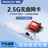 DIEWU5G千兆无盘网卡pcie台式机瑞昱RT8126 PCIe1X有线网口5.0G竞技网卡支持ROS,ESXi无盘PXE启动pcie网 【单口2.5G】RT8125BG网卡TXA092