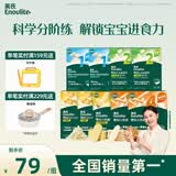 英氏宝宝婴幼儿零食大礼包9盒组送礼6个月以上米饼泡芙饼干辅食