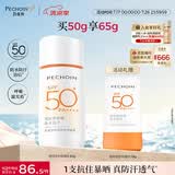 百雀羚（PECHOIN）骄阳倍护防晒乳50g SPF50+PA++++户外防汗透气