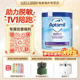 爱他美（Aptamil）英国版爱他美深度水解奶粉 益生菌牛奶蛋白过敏 特配奶粉 低乳糖 【社群享底价】英版爱他美深度1段 800g*1罐
