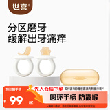 世喜磨牙棒婴儿口欲期牙胶硅胶玩具0-3-6个月以上宝宝带收纳盒
