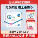 千金净雅汉麻超薄纯棉透气夜用卫生巾290mm*6片*1包京东自营姨妈巾消毒级