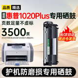 绿装富美适用 惠普 hp1020 1020Plus硒鼓 toc 1022nw hp2612a Q2612AH 打印机硒鼓 墨盒 碳粉盒 墨粉 护机专用款 惠普1020【pro版护机硒鼓】易加粉 350