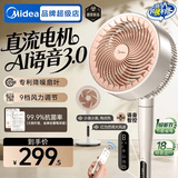 美的（Midea）空气循环扇直流变频电风扇落地扇家用安睡一级能效电扇轻音净化扇轻羽扇 【暴风循环 直流变频】语音智控3.0
