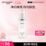 自然堂雪润皙白晶澈冰肌水160ml爽肤水焕白提亮女士护肤品七夕情人节