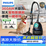 飞利浦（PHILIPS）卧式吸尘器家用清洁机强劲大功率大吸力吸尘吸灰吸螨虫除螨宠物家庭适用FC9573
