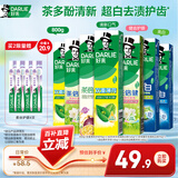 好来（DARLIE）原黑人超白茶薄荷牙膏清新口气去黄去牙渍茶香健齿7支共800g